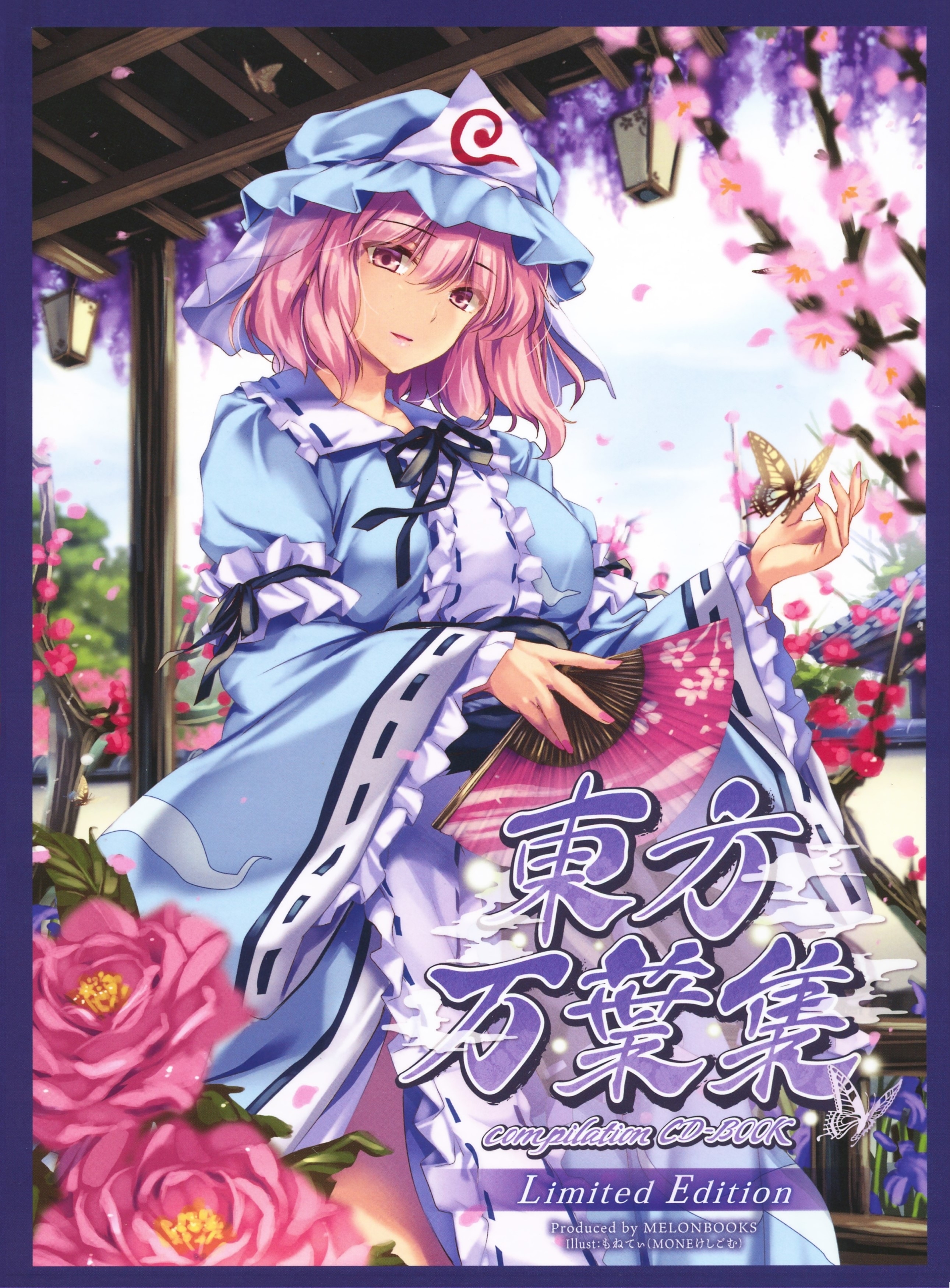 Compilation CD-BOOK Touhou Manyoshu [Limited Edition] (2019